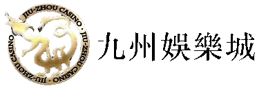 九州遊戲城 2026 LOGO